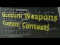 Gundam Weapon Custom Contest 2016