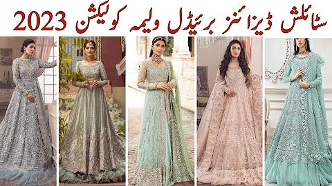 Latest #designer bridal walima colour combination dresses 2023 ║Saba fashion wardrobe