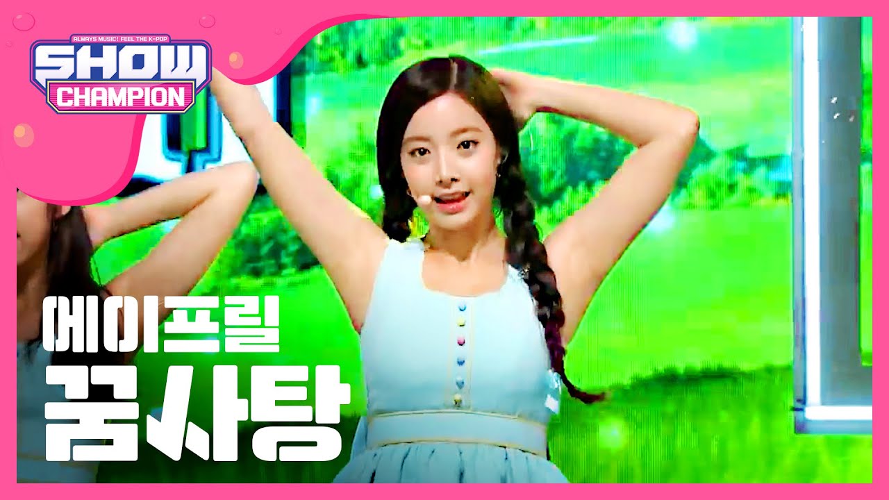 [SHOWCHAMPION] 에이프릴 - 꿈사탕 (April - Dream Candy) l EP.160