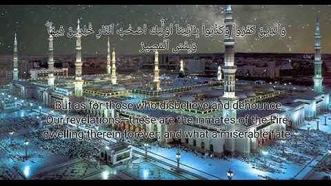 محمود خليل الحصري - سورة التغابن مترجم باللغة الإنجليزية