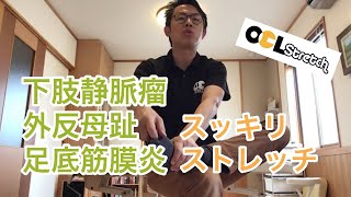 9月4日 LIVE配信 自律神経が整い脳が元気になるOCLストレッチ 金曜 膝・足首編 9月4日 LIVE配信 自律神経が整い脳が元気になるOCLストレッチ 金曜 膝・足首編