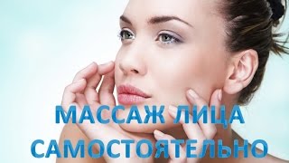 массаж лица. часть 4 массаж лица. часть 4
