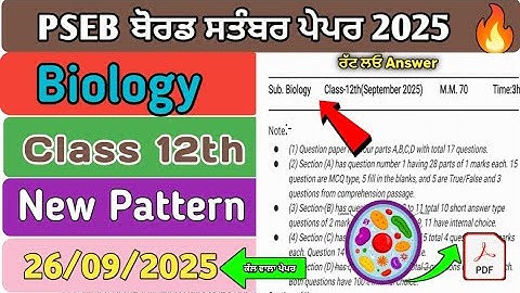 Biology September Paper Class 12th 2025 | Class 12 Biology September Paper | PSEB Biology Paper