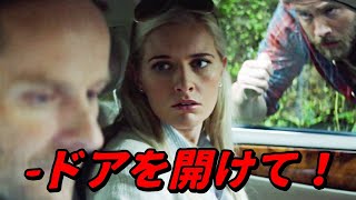 【映画紹介】渋滞した道路、前の車から一人の男性が降りてきて、車のドアを激しく叩き始めた。｜奇妙な物語