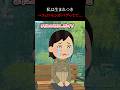 私は生まれつきフェロモンがバグってて… #ホラー 【創作】