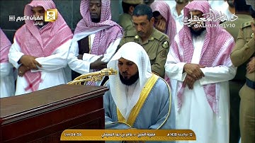 فجرية ثاني أيام التشريق ١٤٣٨هـ | تلاوة إبداعية من الشيخ د. ماهر المعيقلي لما تيسّر من سورة غافر