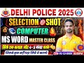 Delhi Police Computer Classes | MS Word Delhi Police | Delhi Police Constable Computer One Shot