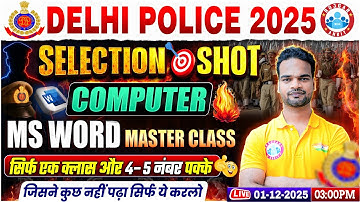 Delhi Police Computer Classes | MS Word Delhi Police | Delhi Police Constable Computer One Shot