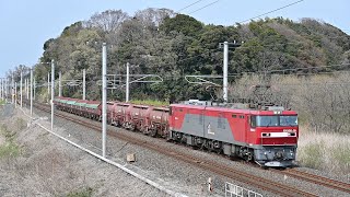 安中貨物 (EH500-18)、コンテナ貨物列車 (EH500-17)、特急ひたち・ときわのすれ違いなど