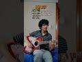 Kiss Me #edsheeran #acousticcovers #challenge #kiss #fypシ゚viral
