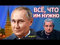 В.В.П. Всё, что им нужно.