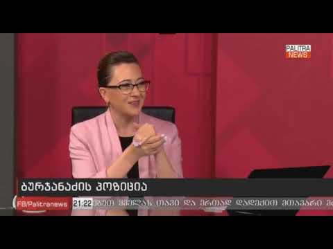 რაც თქვა სააკაშვილმა ბოკერიასთან დაკავშირებით, იყო მართალი