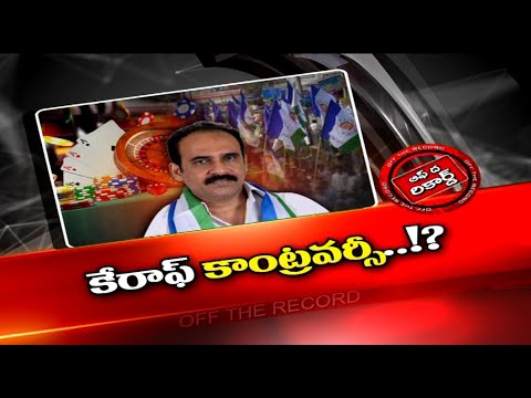 బాలినేని వైఖరితో జిల్లాలో వైసీపీ పార్టీకి తలపోట్లు తప్పట్లేదా..? | OTR | Ntv