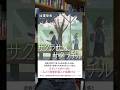東大合格以外は親不孝だよ #小説 #本