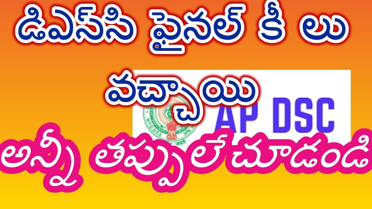 apdsc final keys --many mistakes in final keys ..see