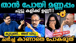 അത് വിടൂ😜 Exalogic Veena Vijayan troll malayalam | Hashmi and Nikesh Kumar #trollmalayalam