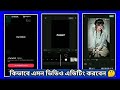 Resendly capcut virul template link using 20 photo.