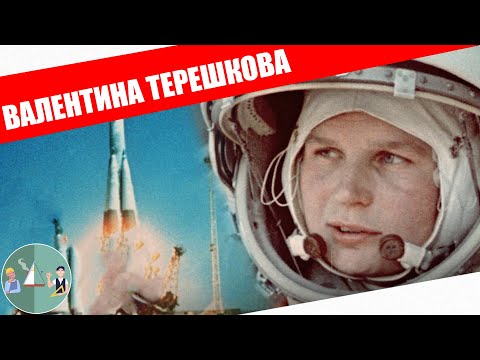 Video: Mis Aastal Lendas Kosmosesse Valentina Tereškova