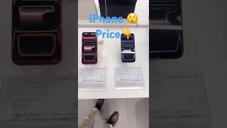 अब IPhone हर किसी के पास होगा 😲#youtubevideo #iphone #youtubeshorts #itech #applestore #foryou 🚀