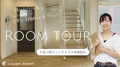 映画のような家づくり C Cube Channel Youtube