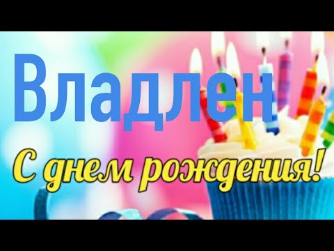 С Днем Рождения! Яркое Красивейшее Поздравление С Днем Рождения!