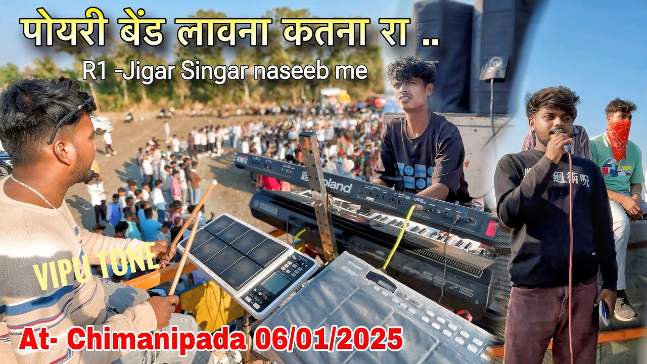 पोयरी बेंड लावना कतना रा .. Naseeb Star Band | At- Chimanipada 06/01/2025