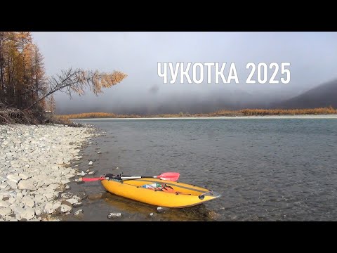 Chukotka 2025. Part 12. Marathon in Keperveyem.