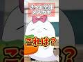 きっと全部メスガキ #shorts #コント #vtuber