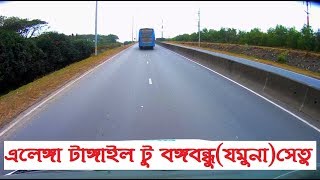 Elenga Tangail to Bangabandhu Bridge | এলেঙ্গা টাঙ্গাইল টু বঙ্গবন্ধু সেতু || Street View