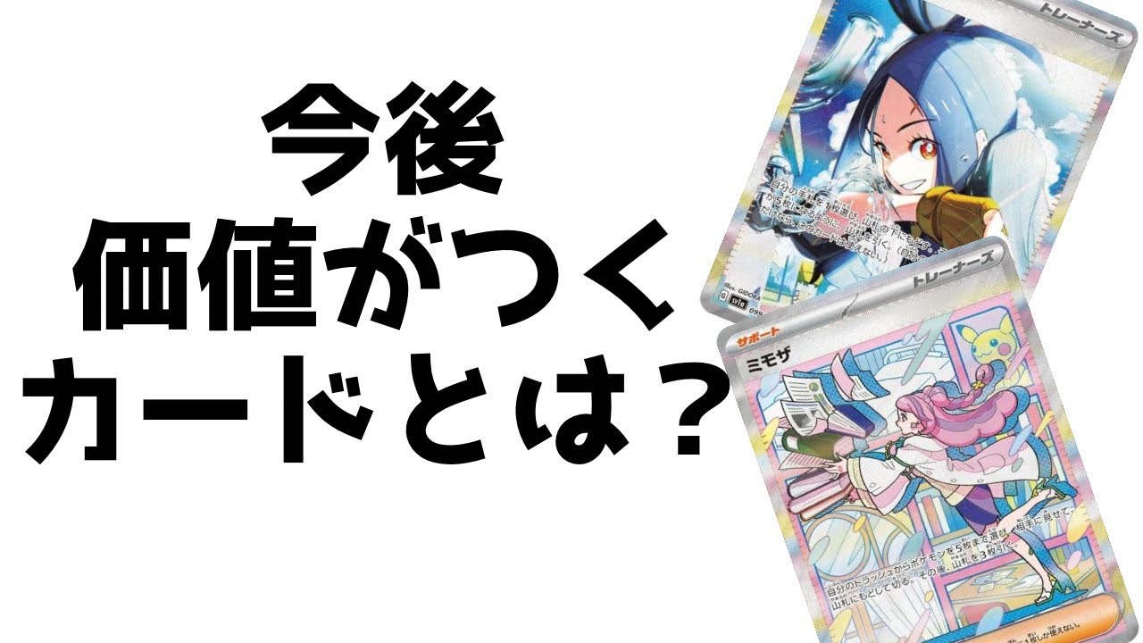 ミモザsar センタリング⭕️ 状態⭕️白カケなし ミモザ sar センタリング良好 白カケなし極美品 psa10狙えます｜Yahoo