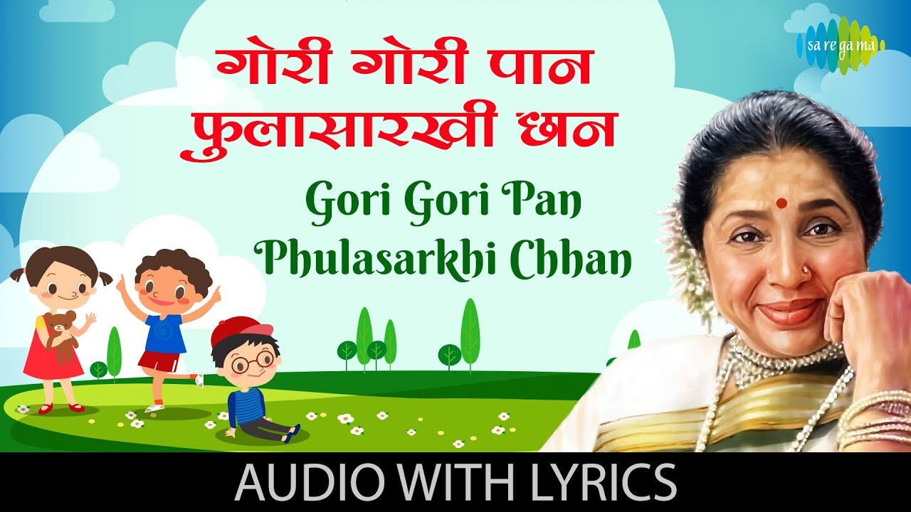 Gori Gori Pan Phulasarkhi Chhan with lyrics  Asha Bhosle  Kilbil