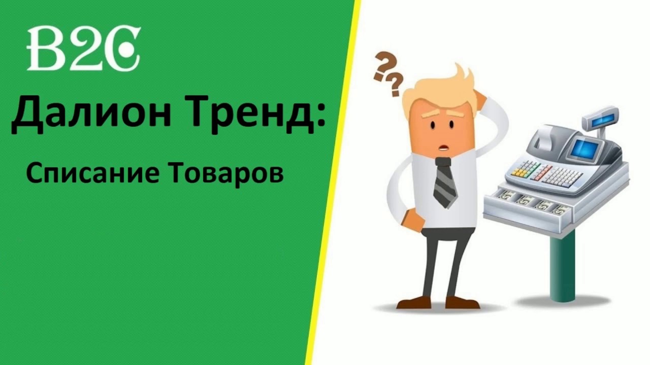 1с далион авто