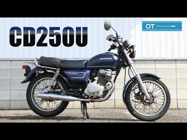 HONDA CD250U MA02 80s - YouTube