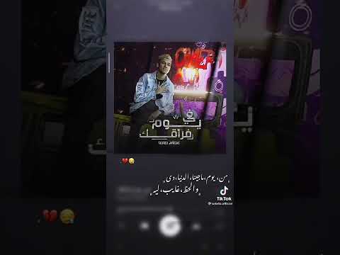 حالات واتساب عصام صاصا مهرجان في يوم فراقك قلبي حس انو اضرب برصاص