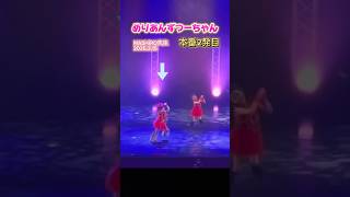 つーちゃん本番2発目 #shorts