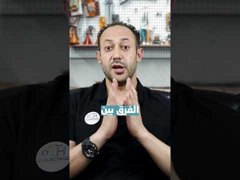 هنشرح الفرق بين الهيلتي الشنيور والدقاق بيت العدد الاصلية