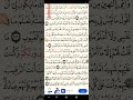 نقرأ مع بعض صفحة قرآن | راحة وسكينة للقلب 🤍