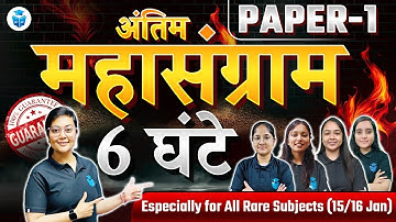 UGC NET Paper 1 Exam Analysis Based Questions | Paper 1 100% Sure Topics | JRFAdda