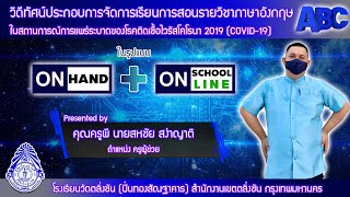 ภาษาอังกฤษ ป.2 ภาคเรียนที่ 2 สัปดาห์ที่ 5 - 6 By คุณครูพี โรงเรียนวัดตลิ่งชัน (ปิ่นทองสัณฐาคาร)