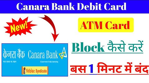 How To Block Canara Bank Atm Card by sms, Canara bank atm card kaise block kare,