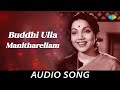 Buddhi Ulla Manitharellam - Audio Song | Annai| S.V.Ranga Rao, Bhanumathi Ramakrishna| R.Sudharsanam