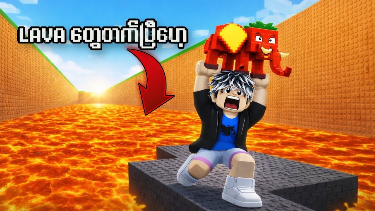 ကျွန်တော် LAVA တွေထဲက အမိုက်စား Celebrities brainrot တွေကိုရခဲ့တယ် 😱 | Lava for brainrot [ Roblox ]