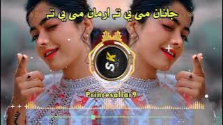 جانان می یی ارمان می یی ته 💔