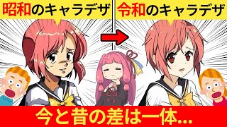 外国人さん「時代によってアニメキャラの〇〇が変化している！」→ネット民、共感する…