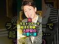 祝️15万回再生🎊嵐ラストツアーで起きた奇跡...大野智の一言に涙#大野智#嵐#ライブ#感動#モノマネ