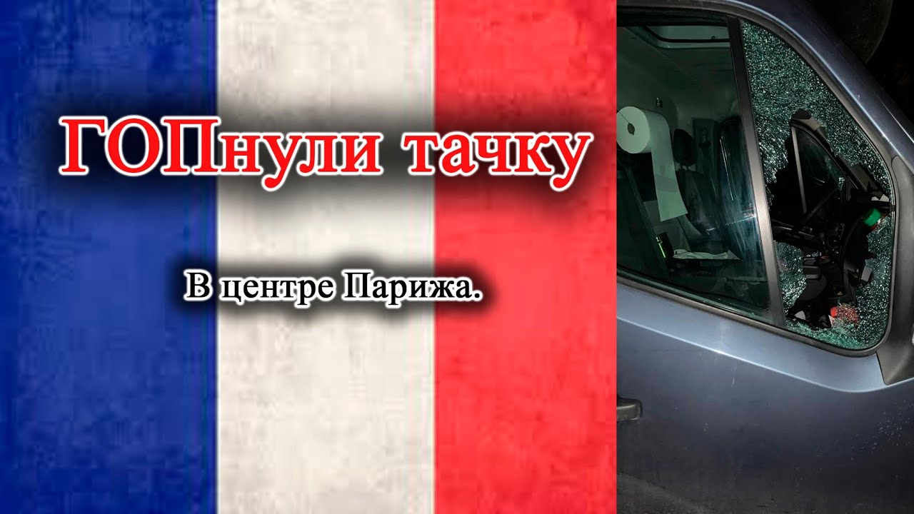 Приснилось что вскрыли машину Приснилось что вскрыли машину