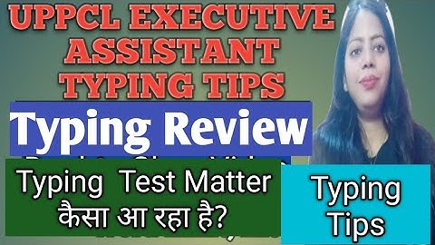 Uppcl Executive Assistant Typing Test || Experience || क्या सावधानी बरतें || Typing Review ||