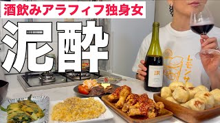 誕生日に好きなもの好きなだけ飲み食いしまくって泥酔するアラフィフ独身女