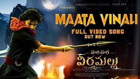 Maata Vinaali Song l HariHara VeeraMallu 1st Single| Pawan Kalyan | Krish |AM Rathnam(Fan Made Song)