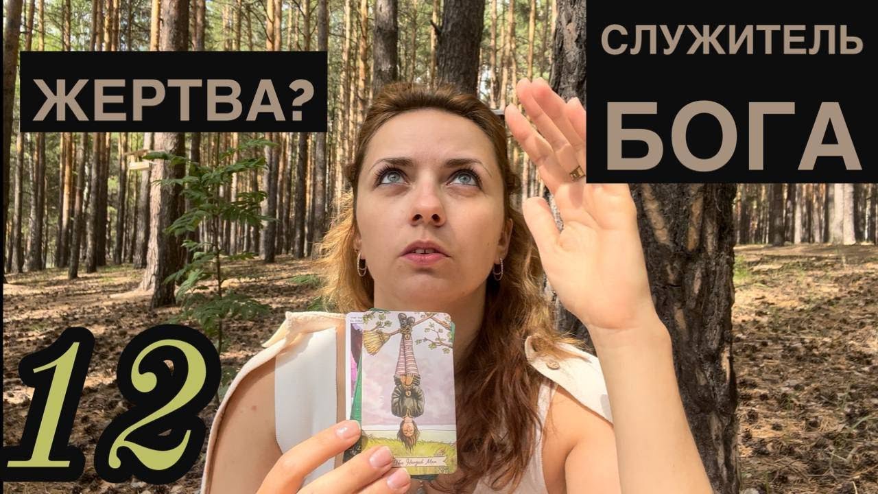 12 число в дате рождения. Матрица судьбы